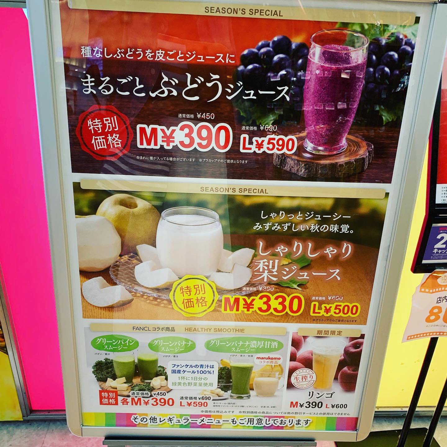 篠田綾香 果実工房karin しゃりしゃり梨ジュース 梨スキ 秋は梨ジュース買っちゃう 果汁工房 果琳 イオンモール綾川店 住所 綾歌郡綾川町萱原2 1 電話 087 813 50 営業 10 00 21 00 定休 不定休 T Co Kis2mvzjvz 篠田綾香 果実工房karin しゃりしゃり梨ジュース 梨スキ 秋は梨ジュース買っちゃう 果汁工房 果琳 イオンモール綾川店 住所 綾歌郡綾川町萱原2 1 電話 087 813 50 営業 10 00 21 00 定休 不定休 T Co Kis2mvzjvz