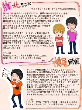 二階堂高嗣くんに落ちた備忘録 毎日生き急いでる