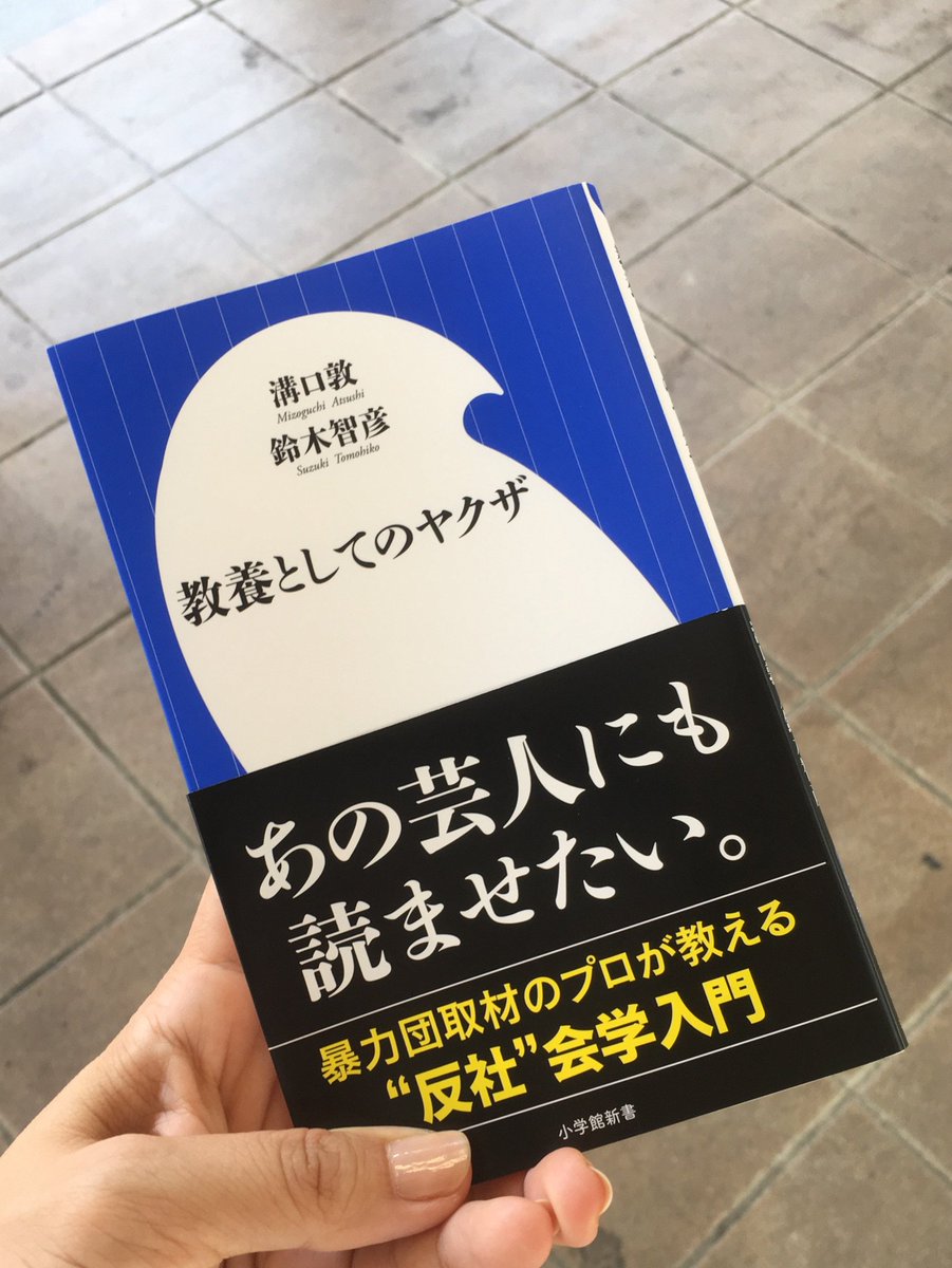 溝口敦 Twitter Search