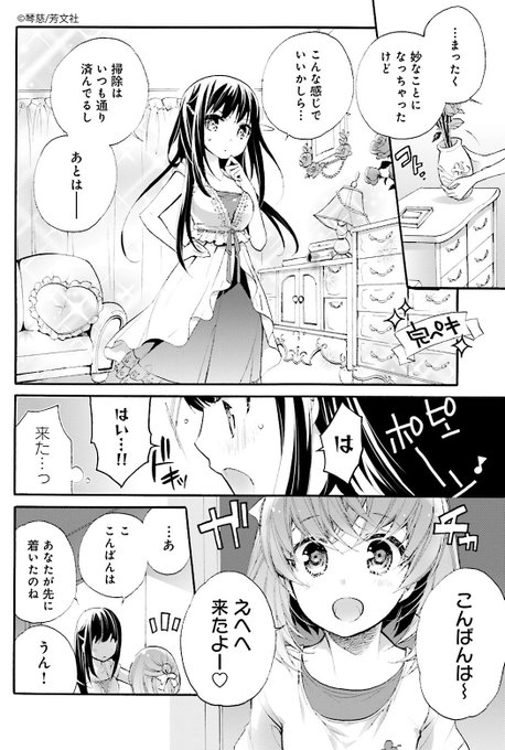 あんハピ を含むマンガ一覧 古い順 ツイコミ 仮