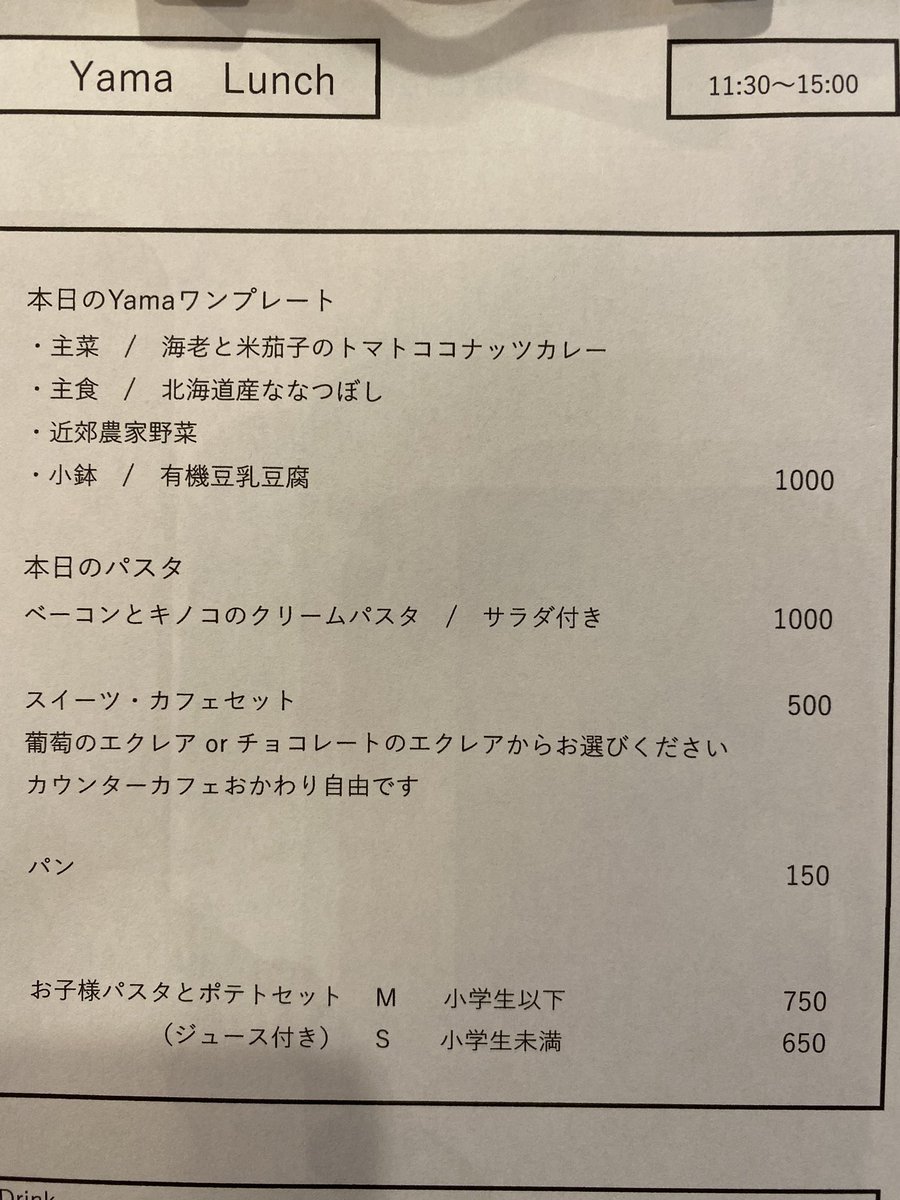 フランス食堂 クネル Quenelle オーナーシェフ マダム 屋木宏司さん 屋木ミキさん 北国札幌で夫婦が営むフランス食堂 料理を作るからはじまる100人の仕事 Professions Of Food And プロフェッションズ
