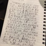 飛騨高山のハンバーグ屋さんの感想ノートを読んだ結果？壮大なストーリーを見つけた!