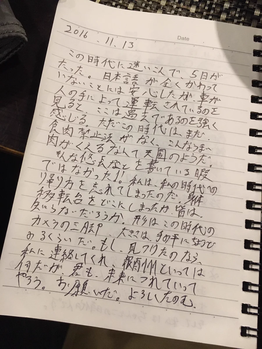 飛騨高山のハンバーグ屋さんの感想ノートを読んだ結果？壮大なストーリーを見つけたwww