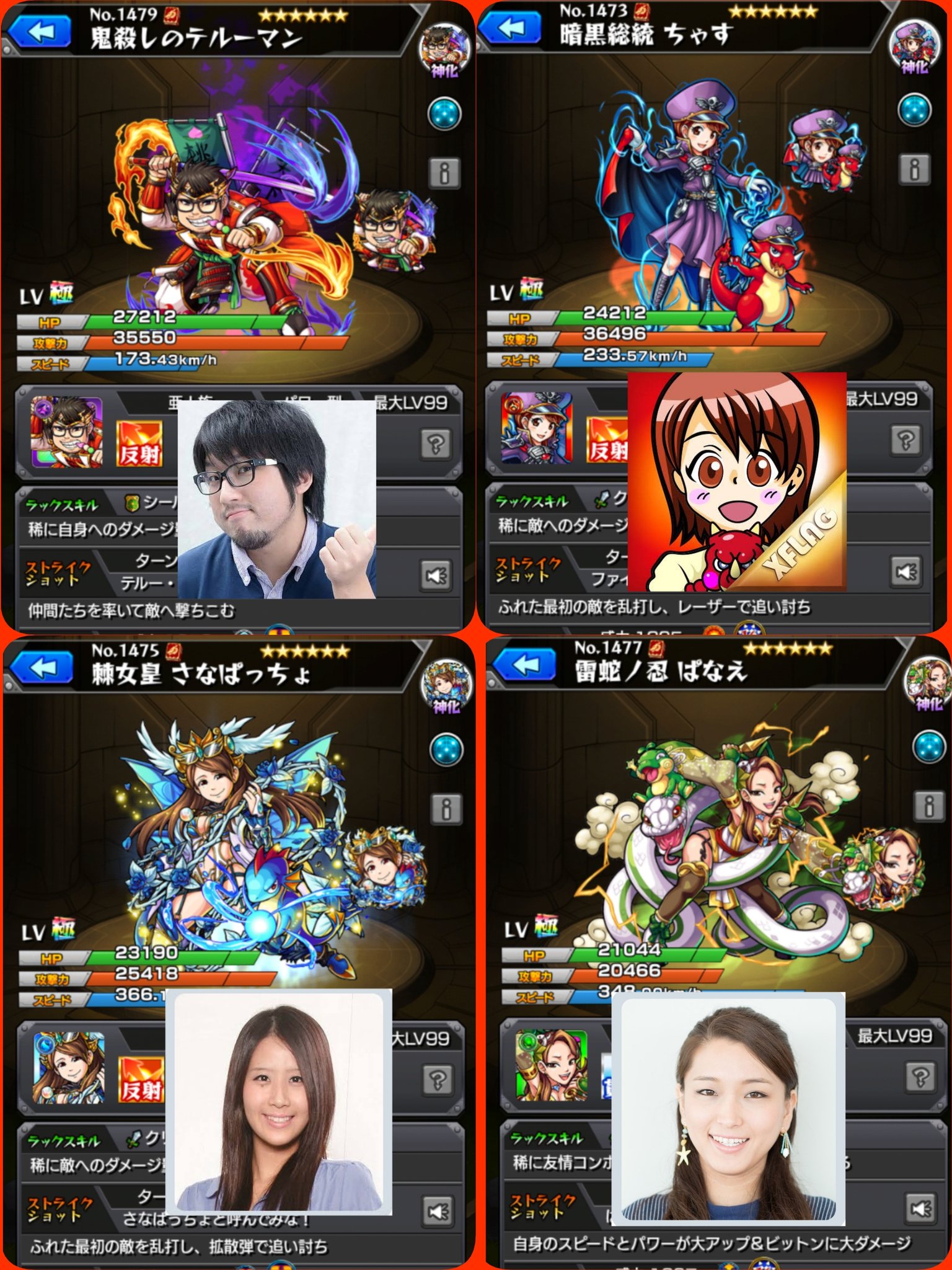 カジテツ玉子 モンストのレアキャラと入手方法まとめてるようなサイトないかな 古参限定キャラ 現地配布キャラ ここらへんがランクインしそうだけど Twitter