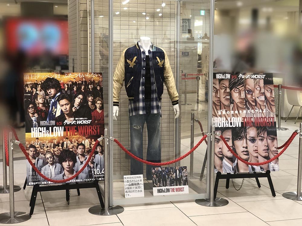 Twitter पर あべのアポロシネマ 10 4 金 公開 High Low The Worst の衣装展示を現在 隣のあべのキューズモールさんで行っております 地下一階のインフォメーション付近です 今日の朝もテレビ出てました 山田裕貴さん演じる村山の衣装です 祭始めない程度で
