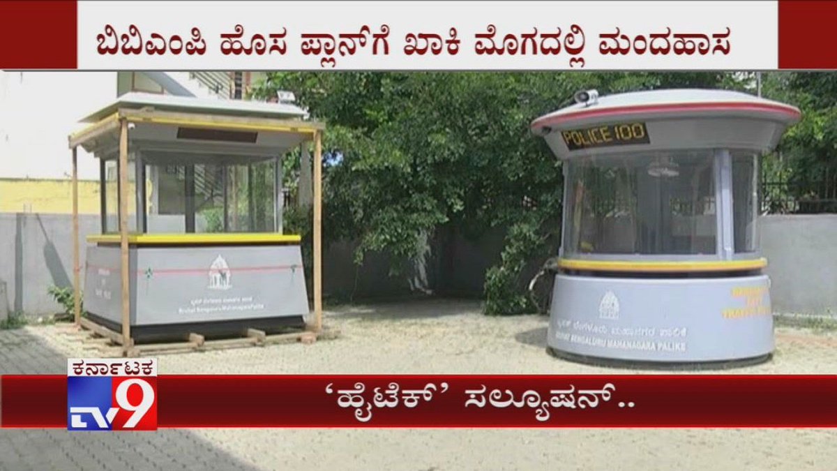 tv9kannada's tweet photo. BBMP High Tech Solution For Traffic Police Chowki Over Traffic Pollution
Video Link►https://t.co/BaaJJLorE0
#BBMP #Trafficpolice #Policechowki #Hightechsolution #Pollution #Kannadanews #Tv9kannada https://t.co/yWP1CnemDo