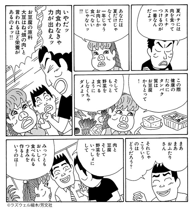 風流つまみ道場 を含むマンガ一覧 いいね順 ツイコミ 仮