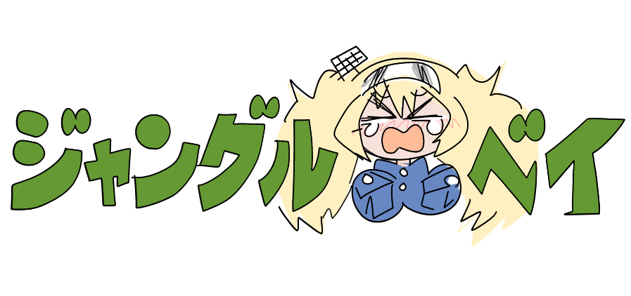 ガンビア・ベイ(艦隊これくしょん) 「ベッカンコー! 」|ヒコロウのイラスト