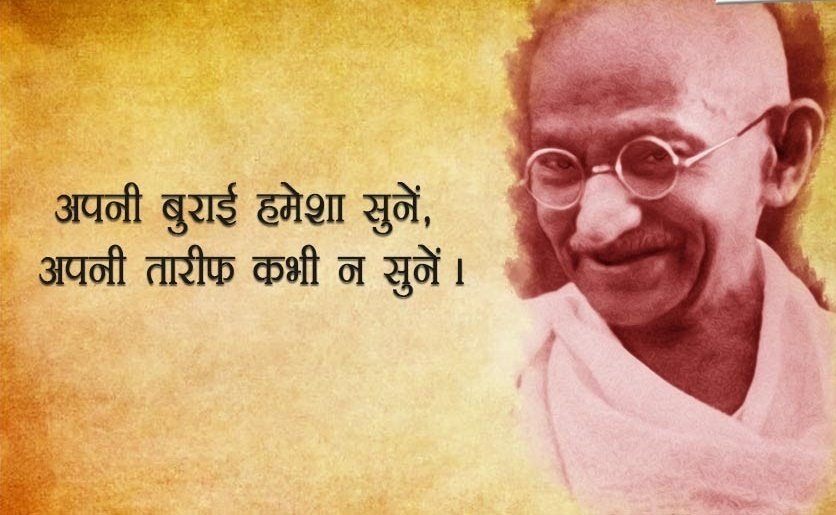 hindirasayan's tweet photo. गाँधी जी के अनमोल विचार
#gandhiquotes #AnmolVichar #MahatmaGandhiQuotes
#GandhiJayanti
#GandhiJayanthiSpecial #MahatmaGandhi
#mahatmagandhijayanti #Bapuat150
#inspiration https://t.co/117bfhzmgP