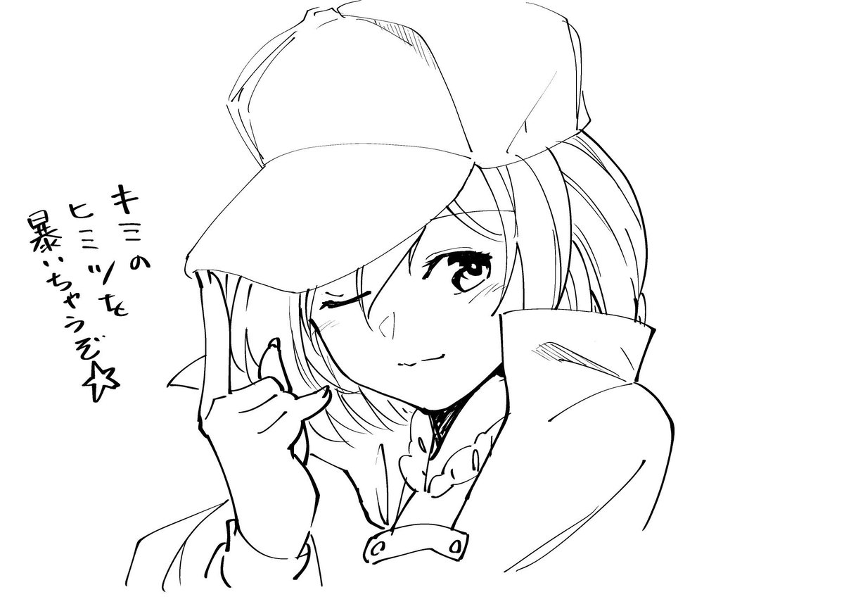 恋の探偵ジータ 