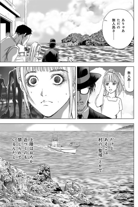 山口譲司 を含むマンガ一覧 いいね順 ツイコミ 仮