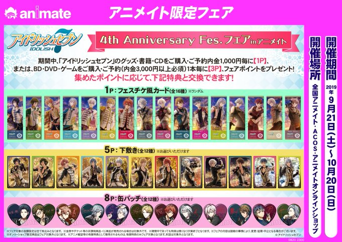 アイドリッシュセブンのtwitterイラスト検索結果 古い順 アイドリッシュセブンのtwitterイラスト検索結果 古い順