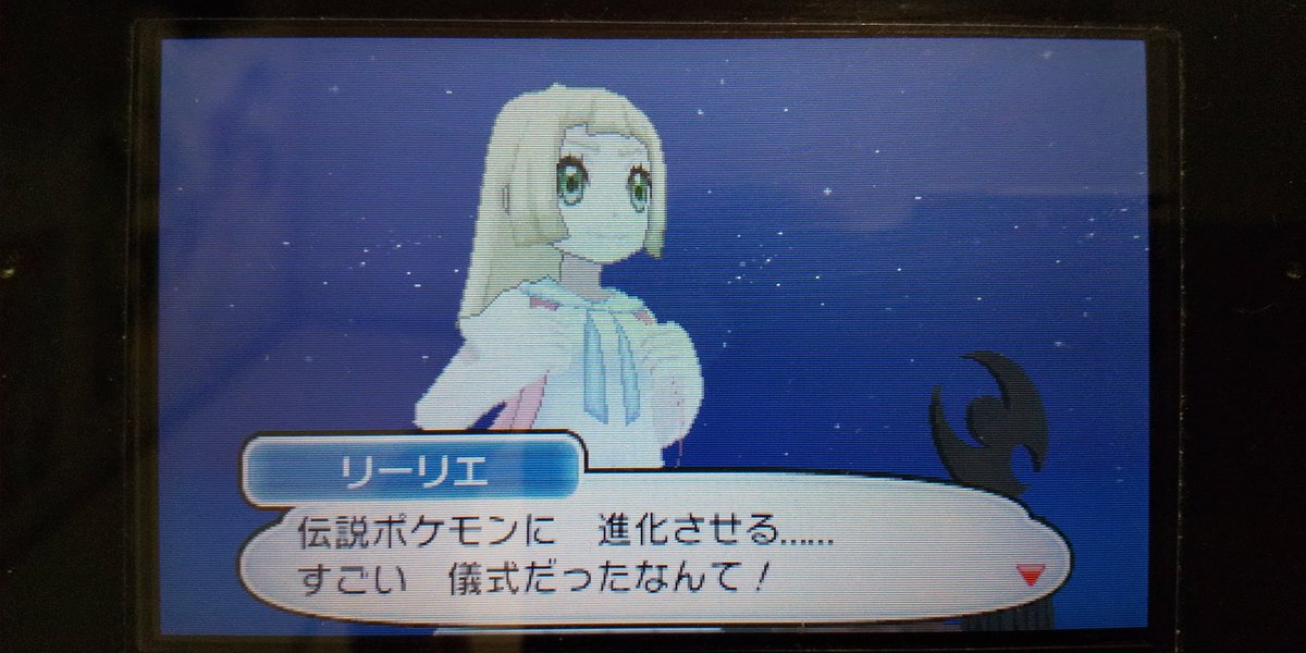 三谷 天パ 垣ヴィロスで虚無ってる 突如コスモウムが飛び出し 祭壇の吐瀉物にまみれるとなんということでしょう 禁止級伝説 ポケモン ルナアーラに進化しました ところで999 9kgのコスモウムを軽々運搬するリーリエって一体 シルバーマンジムに