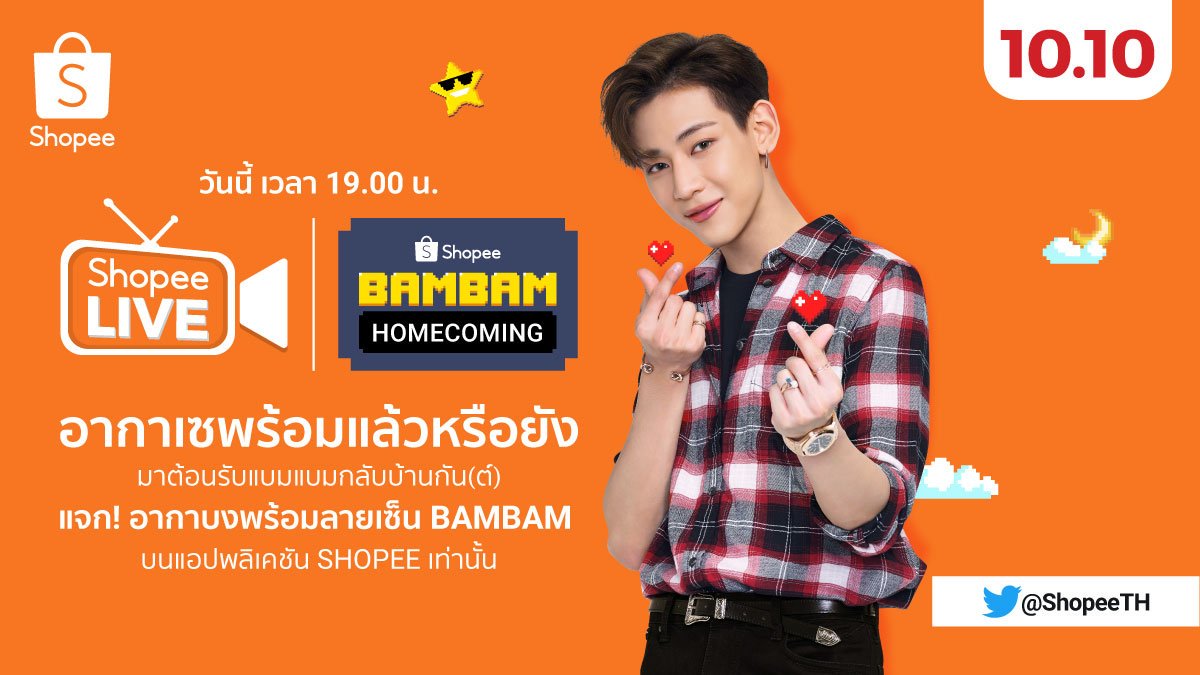 ShopeeTH's tweet photo. อากาเซพร้อมจะเจอกัน(ต์)แล้วยัง 💚
ไลฟ์สดงาน #ShopeeBAMBAMhomecoming
ที่ #ShopeeLiveTH ที่เดียว 😘

📌 19.00 น.

มีแจก อากาบงพร้อมลายเซ็นแบมแบมด้วยนะ
ทีมหน้าจอพลาดไม่ได้!

แจ้งเตือนเลย 👉🏻 https://t.co/ZeZer73rqZ

#ShopeeTH
#ShopeexJYPfestival
#ShopeexBAMBAM
#BAMBAM #GOT7 https://t.co/CtIyUTT7CO