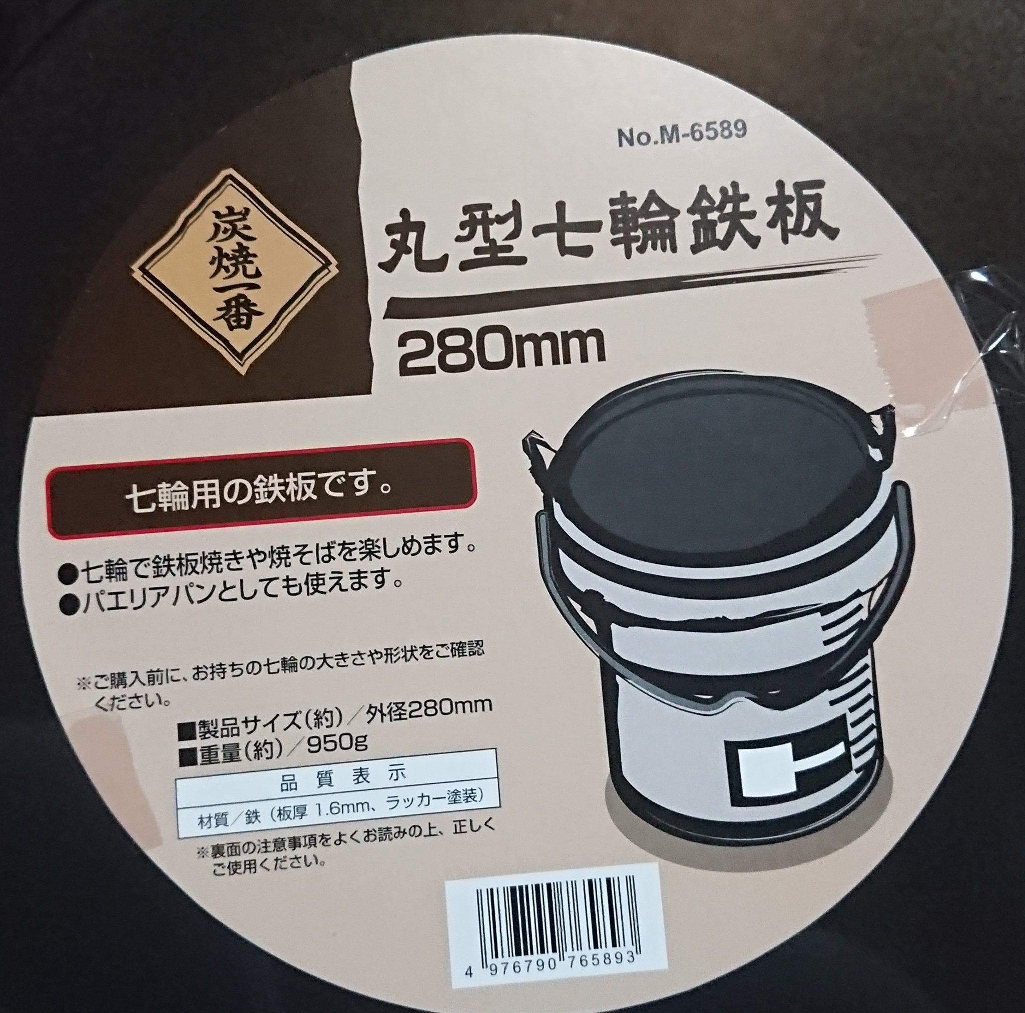 瞭 Team 2つめの 鍋 280mm が 届きました 七輪 用 鉄板 パエリア鍋 焼肉 焼きそば パエリア バーベキュー q 楽天 Rakuten 瞭 Team 2つめの 鍋 280mm が 届きました 七輪 用 鉄板 パエリア鍋 焼肉 焼きそば パエリア バーベキュー q 楽天 Rakuten