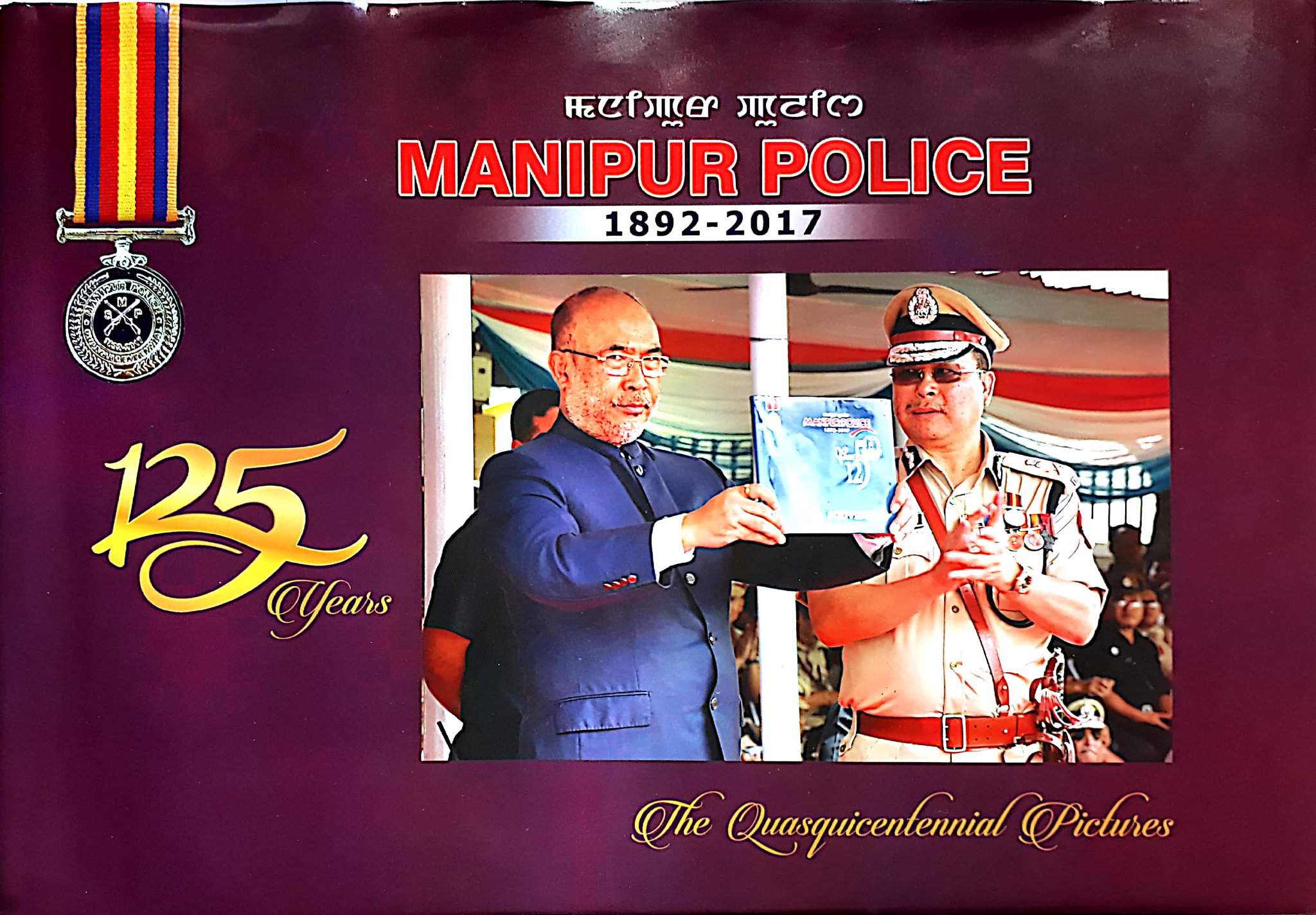 Manipur Police On Twitter Manipur Police 125 Years 1892 2017 Https T Co Svlr7rctvw Twitter Manipur Police On Twitter Manipur Police 125 Years 1892 2017 Https T Co Svlr7rctvw Twitter