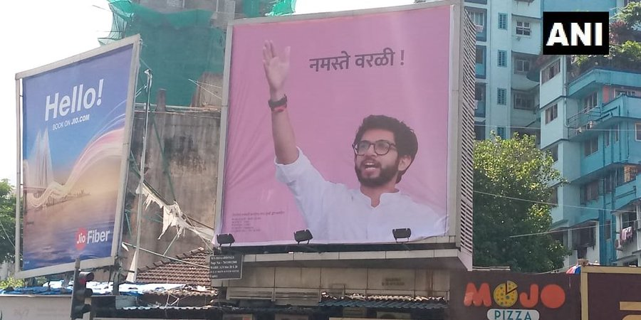 आदित्य ठाकरे महाराष्ट्र विधानसभा चुनाव में वर्ली सीट से चुनाव लड़ रहे हैं। आदित्य ठाकरे महाराष्ट्र विधानसभा चुनाव में वर्ली सीट से चुनाव लड़ रहे हैं।