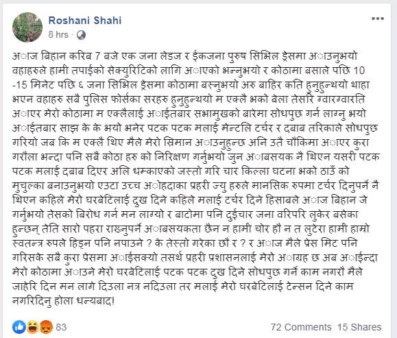 Tsumantiwary's tweet photo. @jhabadrinath Dhamki ra Torture Deko Raixa https://t.co/CcXSc73pyH
