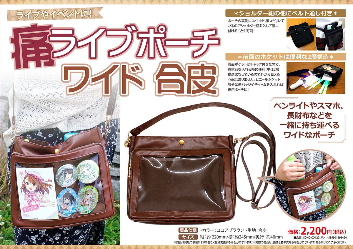 痛バッグ用品 缶バッジカバーカタログ21 3ページ目 Togetter 痛バッグ用品 缶バッジカバーカタログ21 3ページ目 Togetter