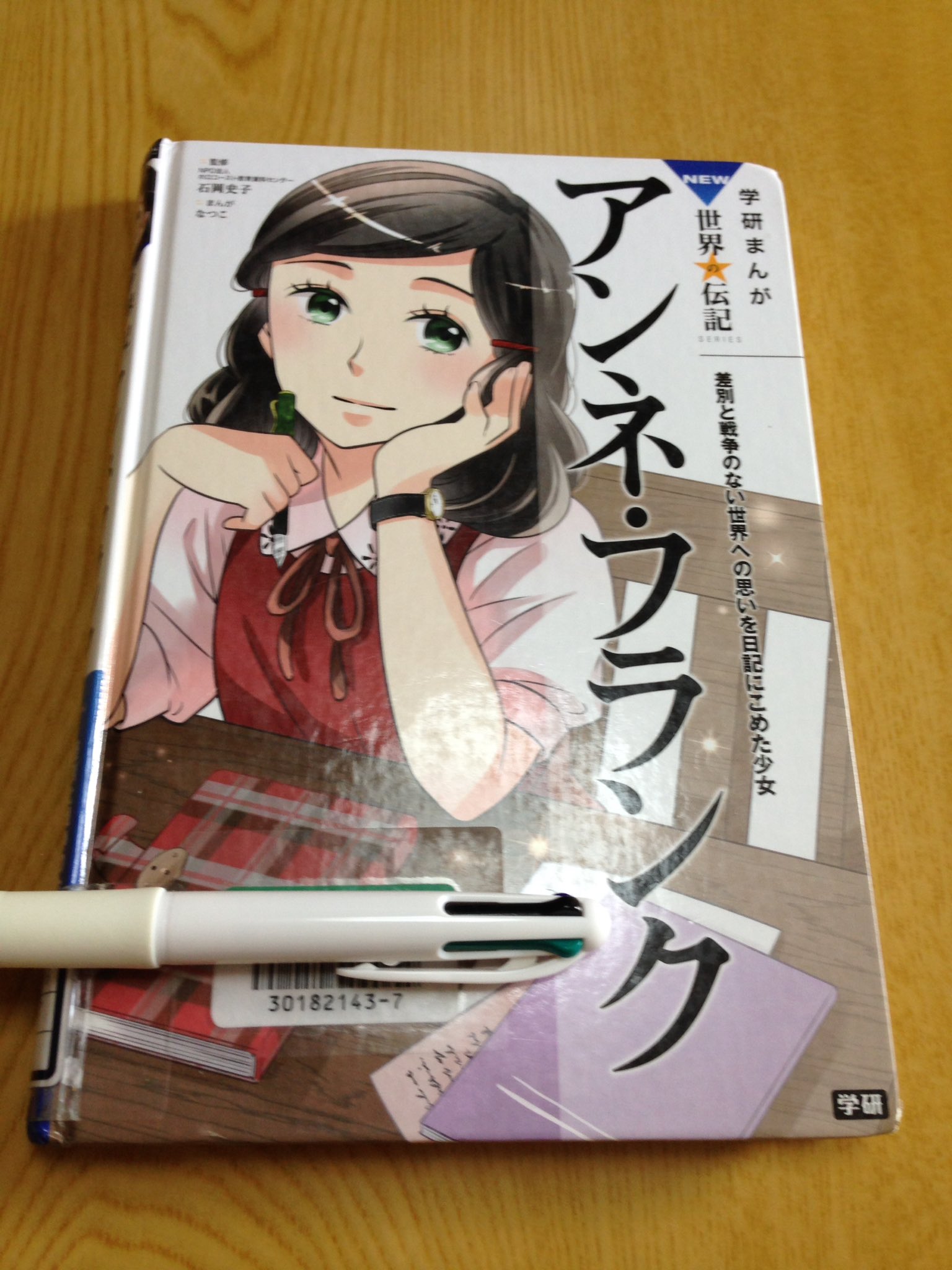 なおなおらっくnaonaoluck 9月に入って だいぶ落ち着いた日々が続いていましたが 10月になっても穏やかな気持ちが続いています 今日は先日図書館から借りて来たこのマンガを読み終えましたよ アンネフランク アンネの日記 なおなおらっくnaonaoluck 9月に入って だいぶ落ち着いた日々が続いていましたが 10月になっても穏やかな気持ちが続いています 今日は先日図書館から借りて来たこのマンガを読み終えましたよ アンネフランク アンネの日記
