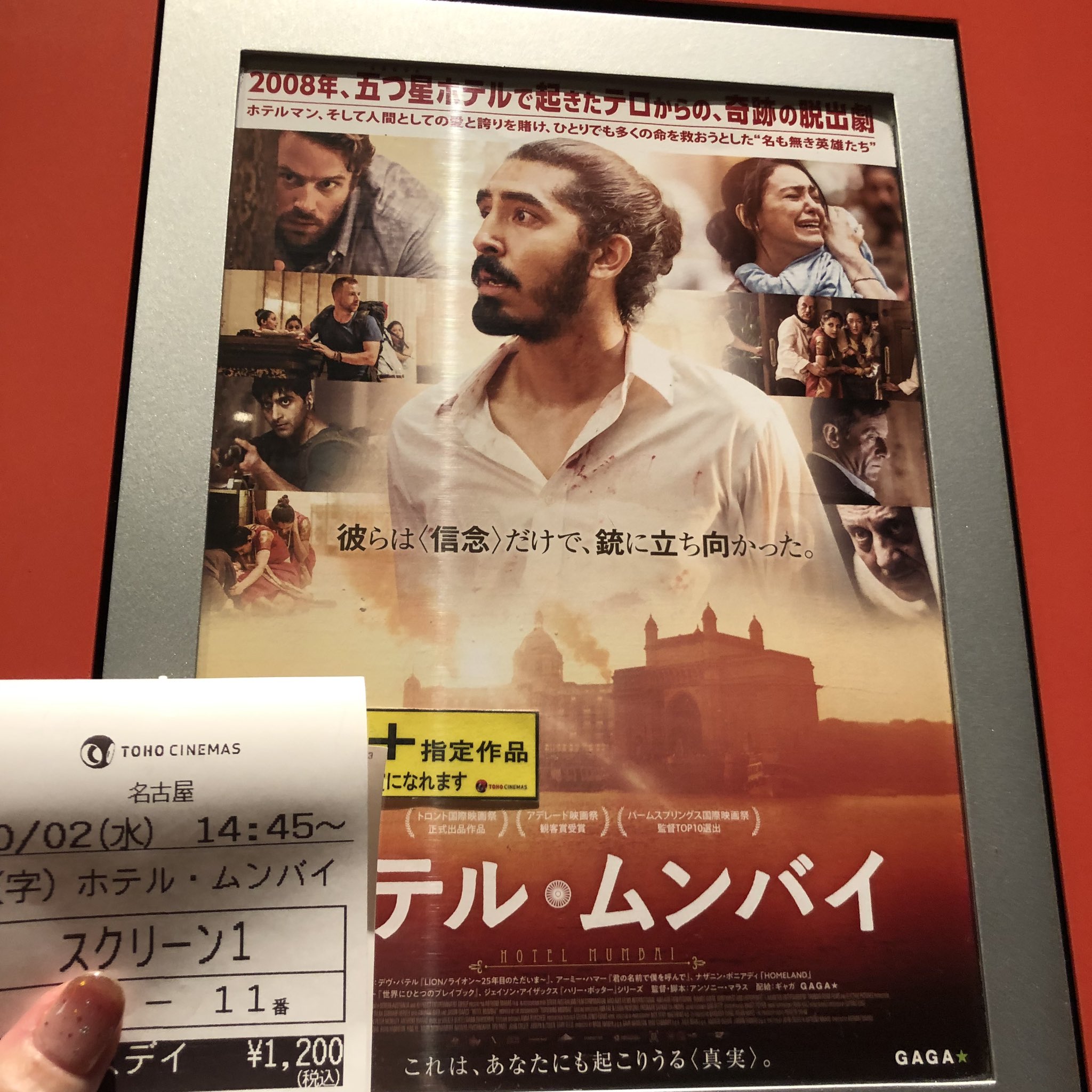 Piyo ぴよ 今日は ホテル ムンバイ 鑑賞 メインキャストのホテルマン役はデヴ パテル インド ホテル デヴ パテル のイメージって マリーゴールドホテル シリーズのイメージ引きずってるんだなw 映画 Movie Cinema ホテルムンバイ