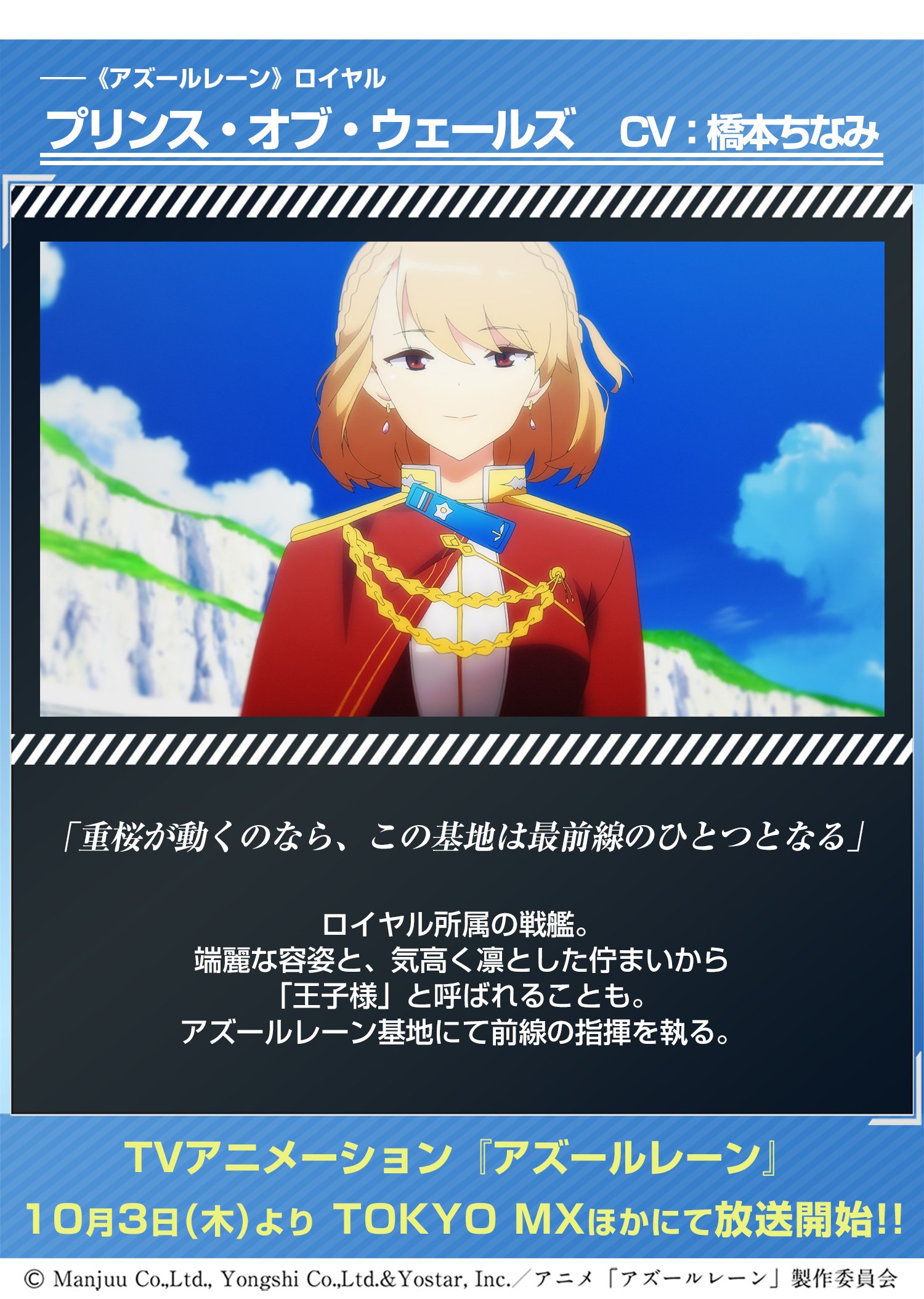 アズールレーン　プリンス・オブ・ウェールズ 栄冠のビクトリーレーシング アズールレーン プリンス・オブ・ウェールズ -栄冠のビクトリー