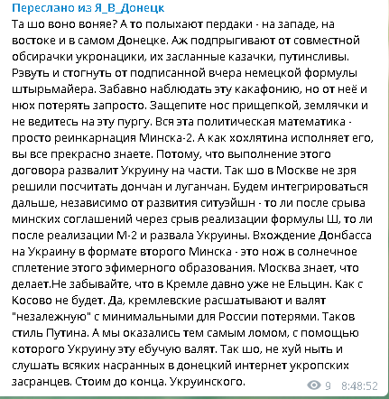 Разведение войск - это не конец войны, но это те шаги, которые решаются при участии Путина и могут свидетельствовать о готовности РФ договариваться, - Яременко - Цензор.НЕТ 1523