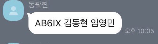 RPS_save_earth's tweet photo. 32 . 동팤 ( 김둉혅 이명믽 )

사진 수정 요청으로 재업로드 합니다 https://t.co/3kjRiqrNSu