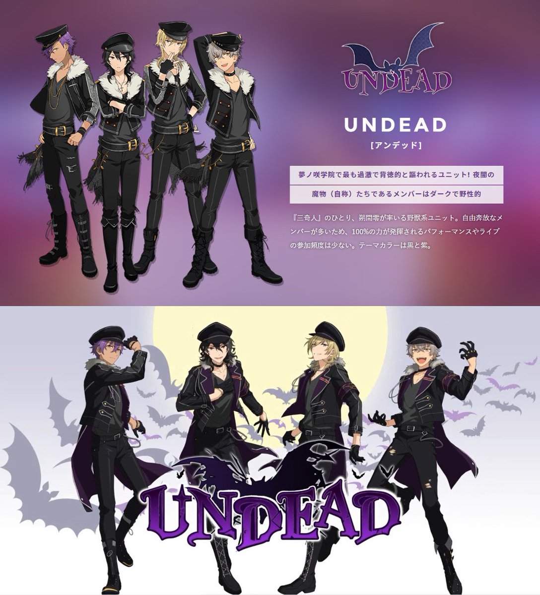 穂野 旧衣装 あんさんぶるスターズ 新衣装 あんさんぶるスターズ Trickstar Fine Undead Knights 旧ロゴ 新ロゴ