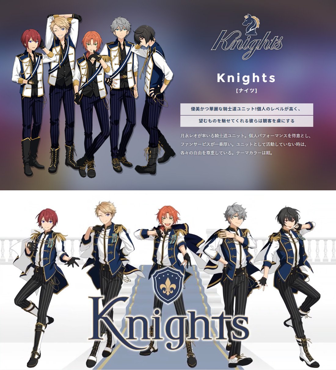 コスプレ あんさんぶるスターズ！ あんスタ knights 新ユニット