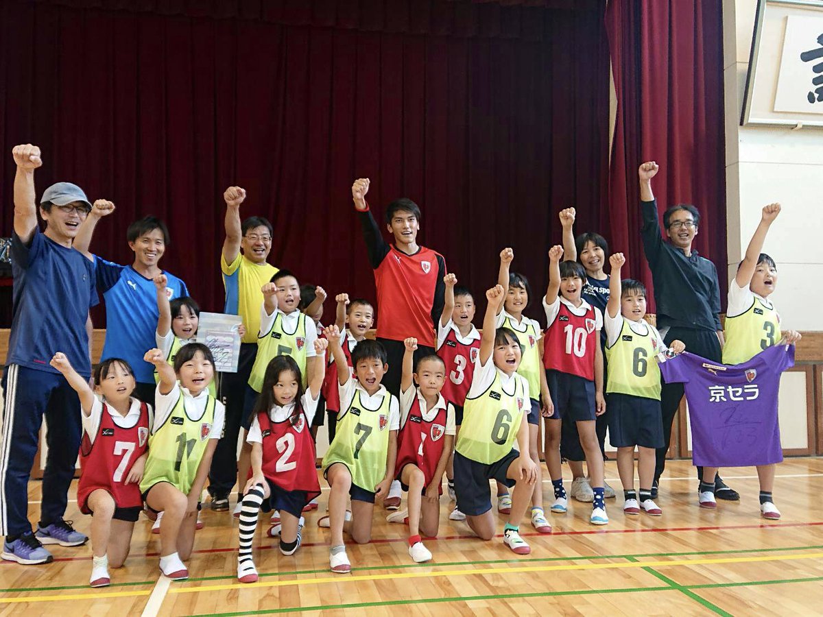 京都サンガf C 本日 ホームタウン亀岡市の畑野小学校で スポーツアカデミースペシャル を実施し 一美和成 選手が訪問しました この模様が本日18 30からのnhk京都 ニュース630 京いちにち で放送されますので ぜひご覧ください 詳しくは 京都サンガf C 本日 ホームタウン亀岡市の畑野小学校で スポーツアカデミースペシャル を実施し 一美和成 選手が訪問しました この模様が本日18 30からのnhk京都 ニュース630 京いちにち で放送されますので ぜひご覧ください 詳しくは