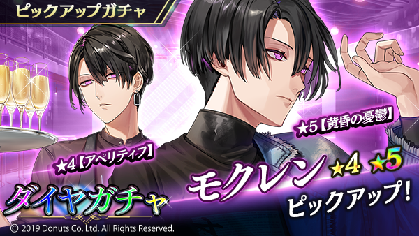 ☆ピックアップガチャ開催中！ ☆4＆☆5の #モクレン (CV:#斎賀みつき