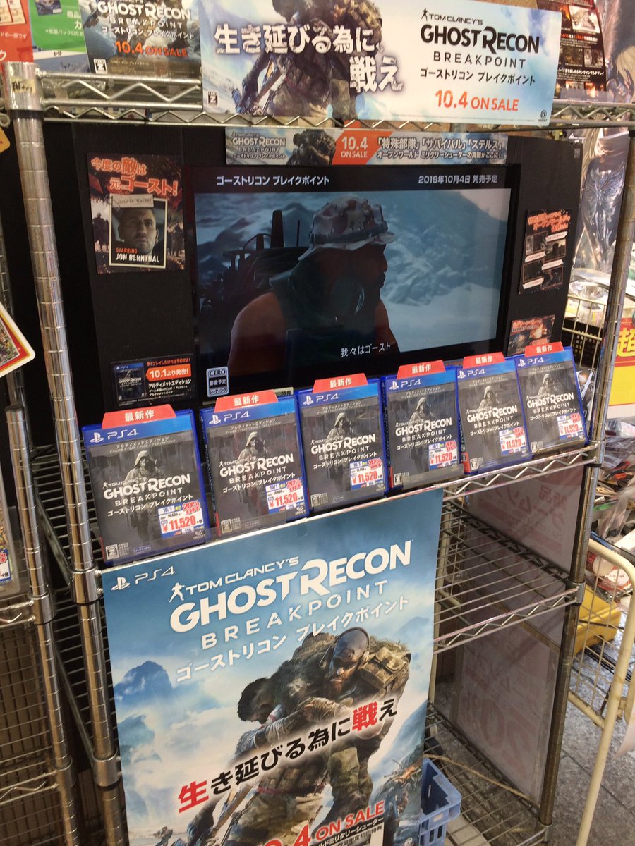 ゴーストリコン ブレイクポイント】 アルティメットエディションの販売2日目となります‼️  定価の20%オフに加えて今なら特典のオリジナル刺繍ワッペンも付きます✨ 皆様のご来店お待ちしております🙇‍♂️ #古本市場 #川越 #クレアモール # ゴーストリコンブレイクポイント ...