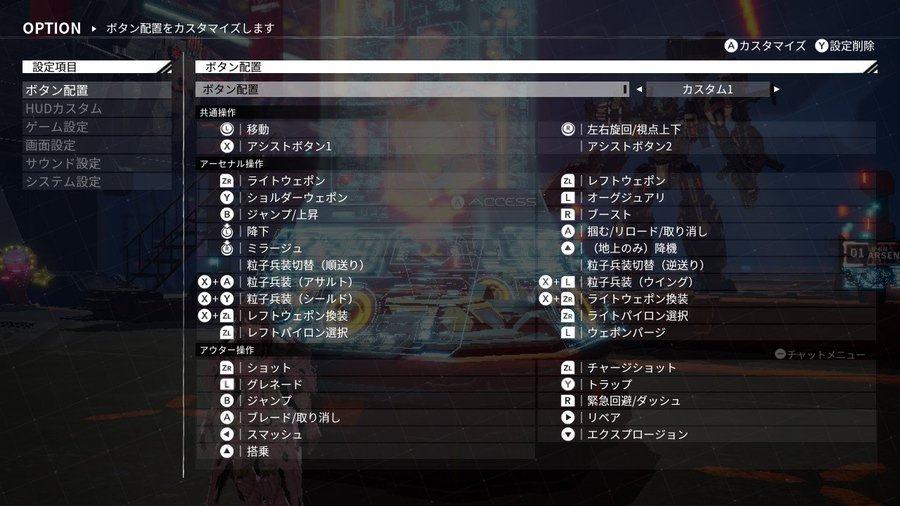 デモンエクスマキナおすすめキーコンフィグ設定 初心者用から上級者用まで紹介