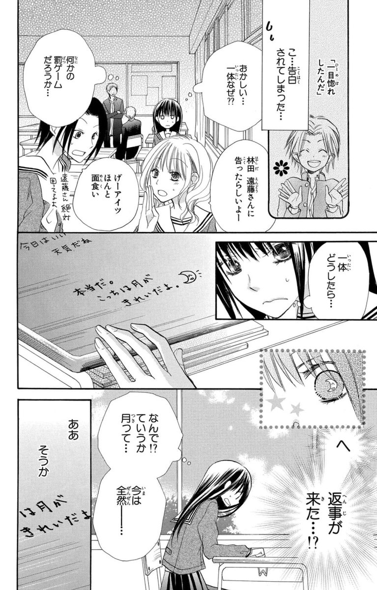 ダウンロード オレンジ 漫画 4巻 100 で最高の画像