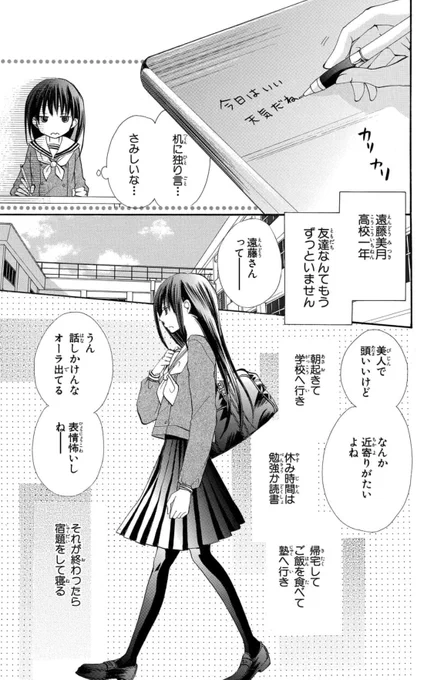 『三日月とオレンジ』全2巻

友人のいない美月が、ふとした事から定時制に通うオレンジ頭の陽太と出会う……というボーイミーツガールなお話です?  夜の学校を描くのが楽しかった。マンガparkでも全編読めるのでよろしくお願い致します?
https://t.co/AlmwGLKYvE 