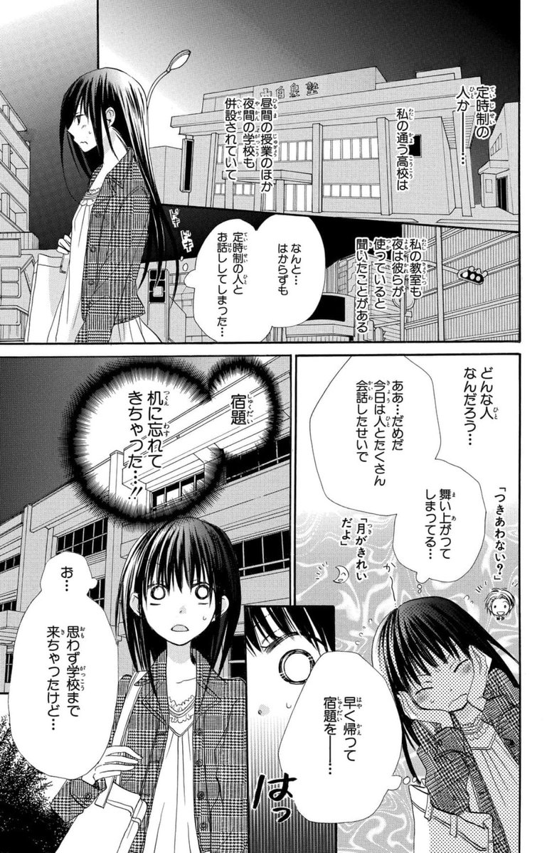 ダウンロード オレンジ 漫画 4巻 100 で最高の画像