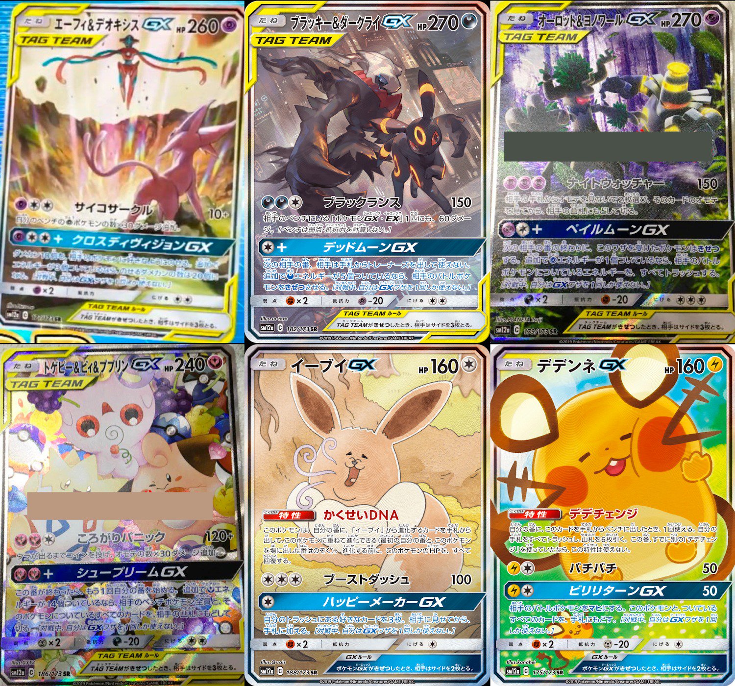 ポケモンカードゲーム タッグオールスターズEX 2パックセット ポケモンカード タッグオールスターズEX 2個セット ポケモンカード