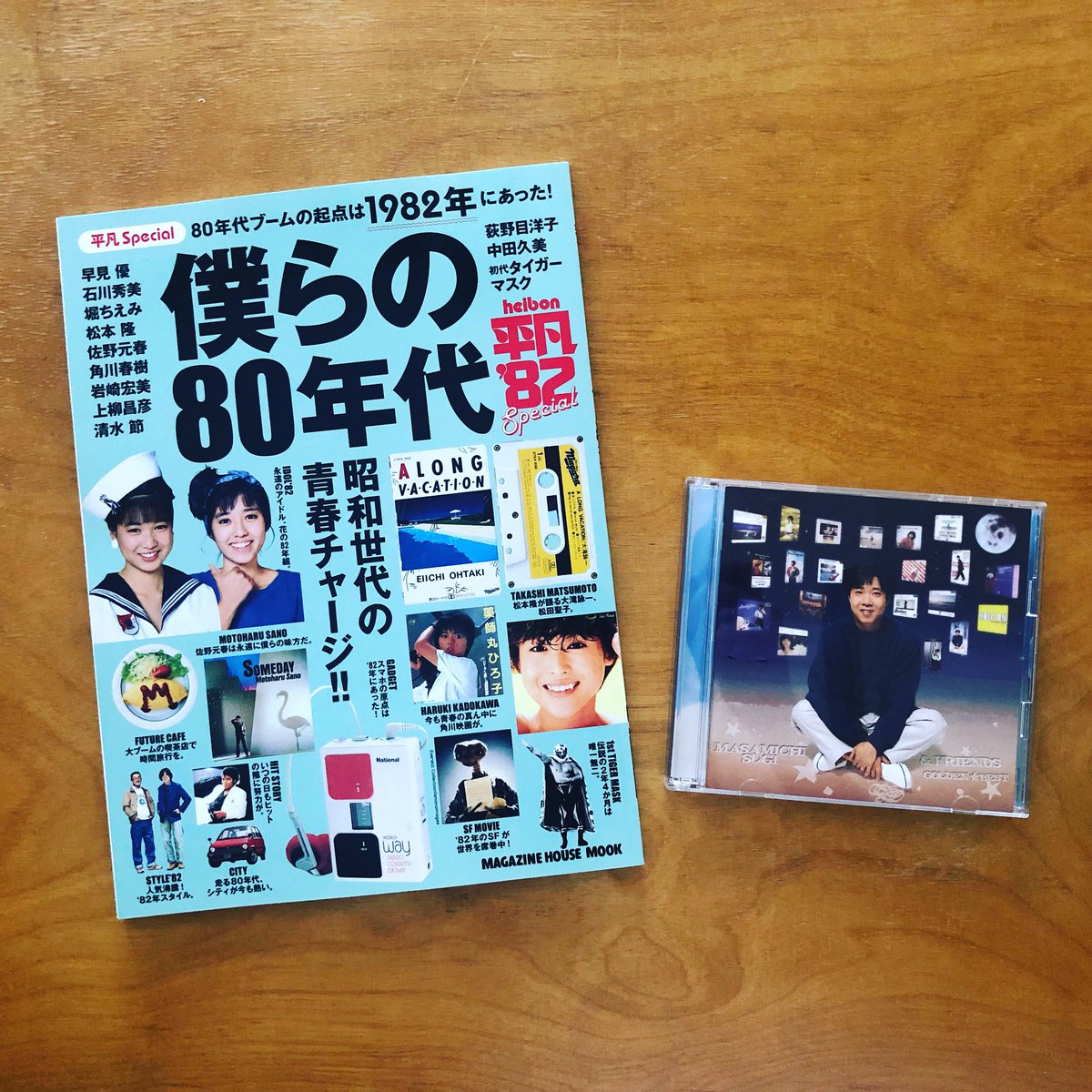 マガジンハウス ムック編集部 A Twitteren メジャートーンが俄然増えた80年代 山口百恵さんのラストシングル 一恵 のb面 想い出の ストロベリーフィールズ は杉真理さん作曲 百恵さん作詞 英語詞もあり 百恵さんのシティポップともいうべき佳曲 T Co マガジンハウス ムック編集部 A Twitteren メジャートーンが俄然増えた80年代 山口百恵さんのラストシングル 一恵 のb面 想い出の ストロベリーフィールズ は杉真理さん作曲 百恵さん作詞 英語詞もあり 百恵さんのシティポップともいうべき佳曲 T Co