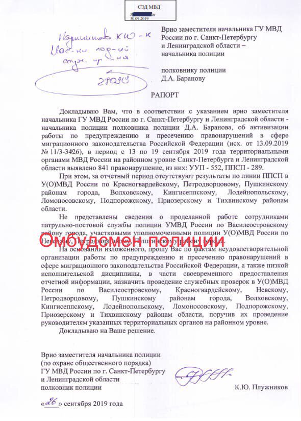 премия за выборы сотрудникам полиции 2024. премия рунета 2022. сотрудник мвд. день транспортной полиции 2024 картинки поздравления. народное голосование премия рунета.