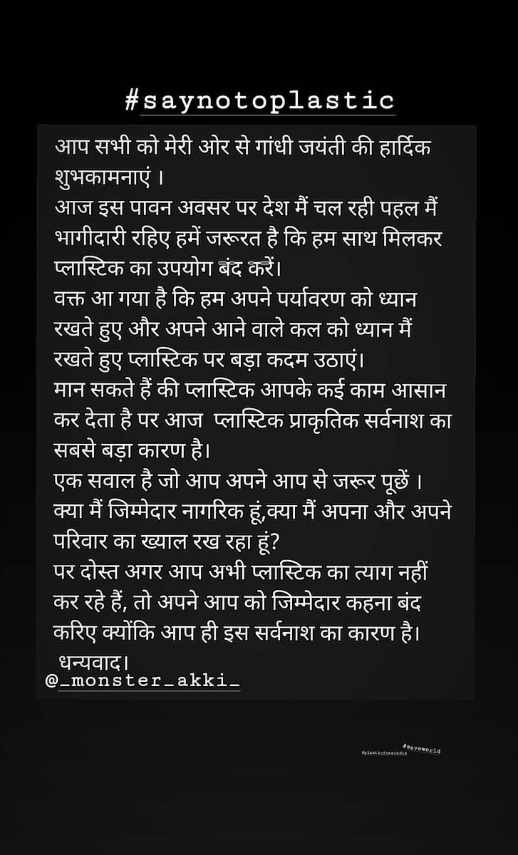#SayNoToSingleUsePlastic #SayNoToPlasticBags #PlasticFreeIndia #SaveEarth