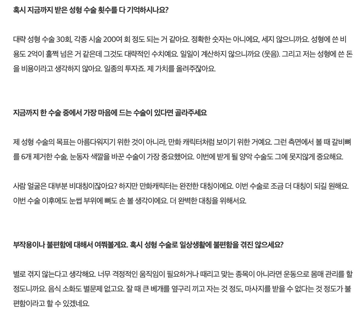 liveownIife's tweet photo. 이 사람 인어공주처럼 되고 싶어서 갈비뼈 6개 제거 수술 받았다는 픽시 폭스라는 모델 얘기 들어본 적 없나봄 미디어 영향이 얼마나 큰데 ㅋㅋㅋㅋㅋㅋ 그냥 솔직하게 지금처럼 사회적 여성성으로 치장한 여캐가 보고 싶다고 하세요; https://t.co/OEZXVHNnCd