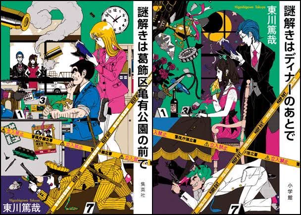 化物画廊、今回も『謎解きは葛飾区亀有公園派出所の前で』の時と同様に、ゆくゆくコミックスの特典ポストカードに付くフルカラー版を単にグレースケール化させたものではなく、週刊誌一色印刷用として別に仕上げています(笑)そのあたりの違いも楽しんで頂ければ幸いです。 