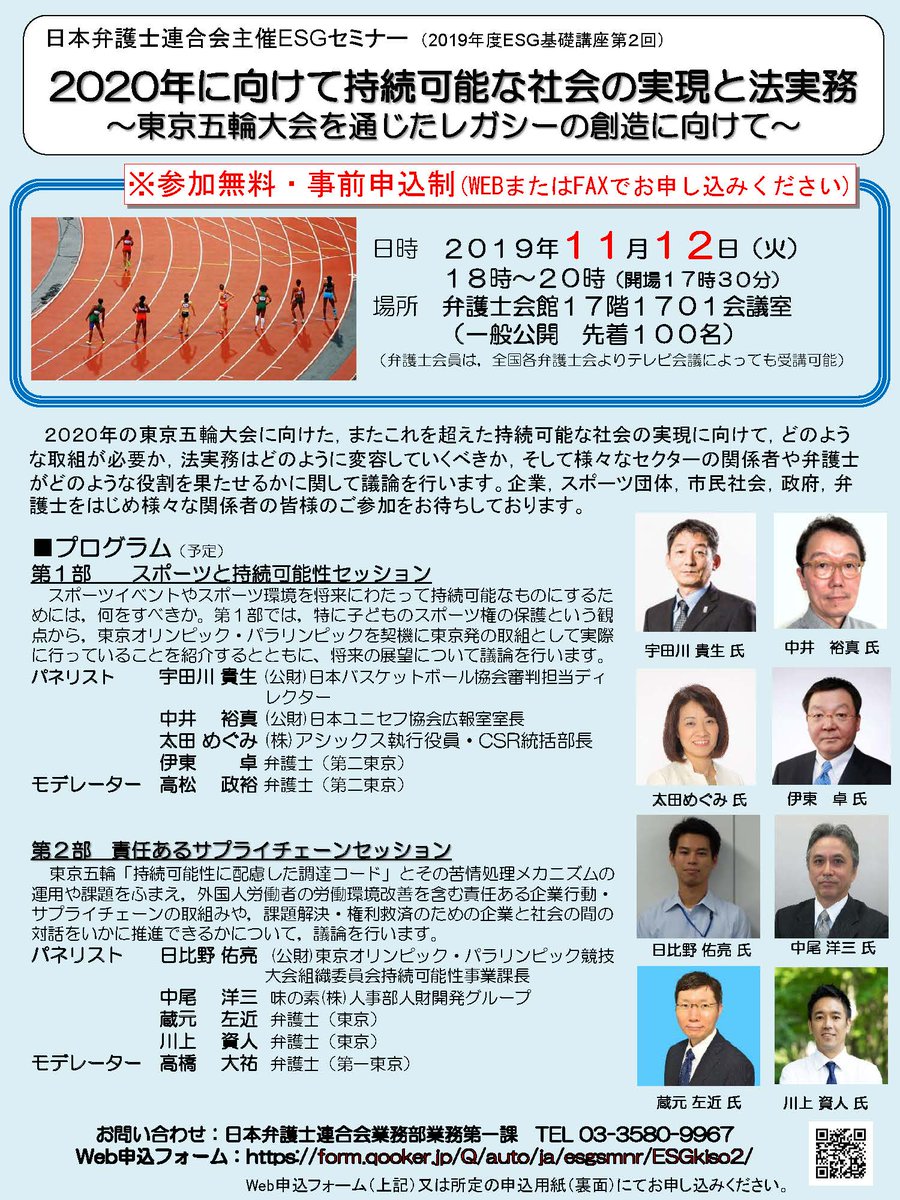 弁護士 連合 会 日本