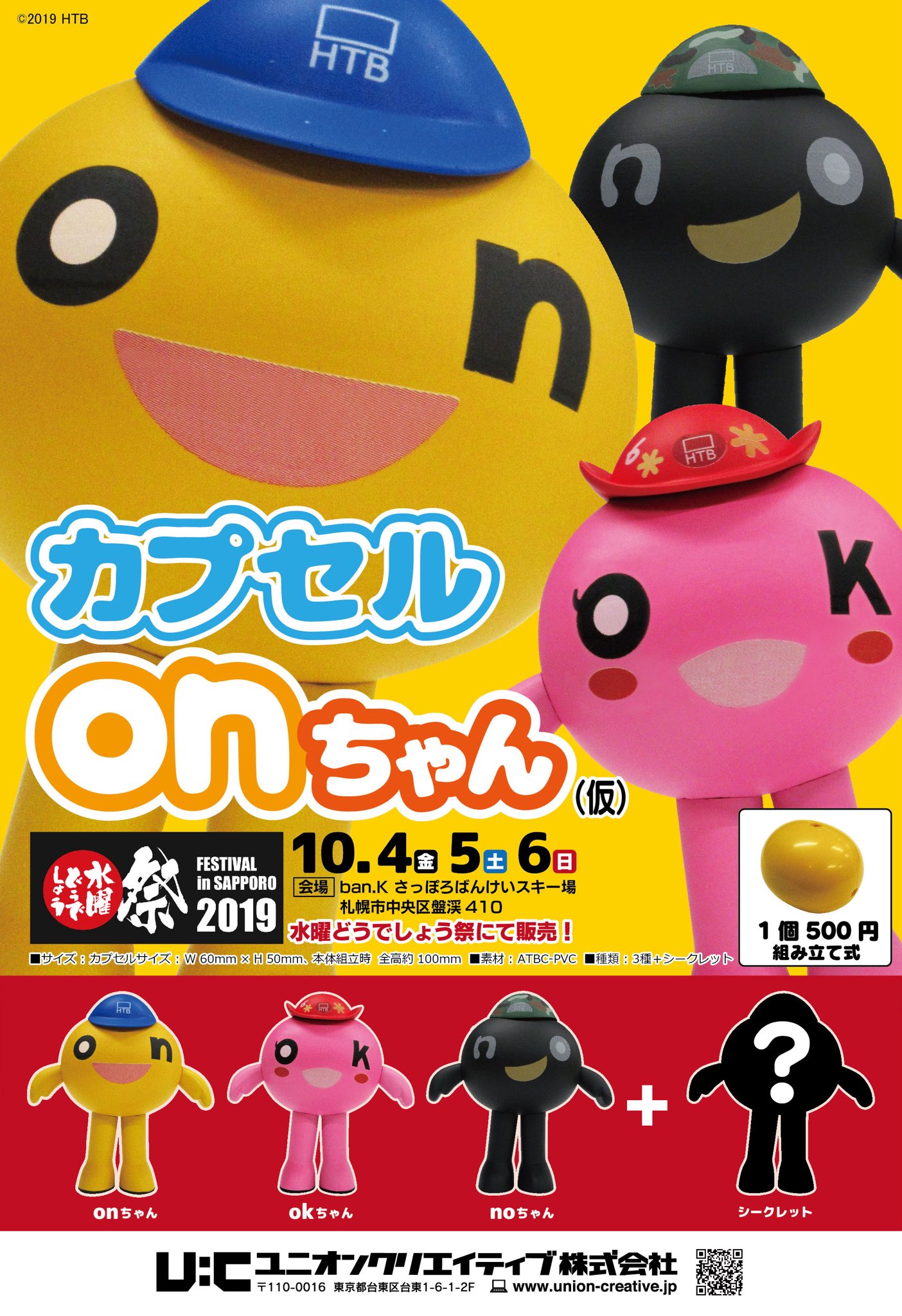 水曜どうでしょう 水曜どうでしょうDVD第18弾「ゴールデンスペシャル サイコロ6/on