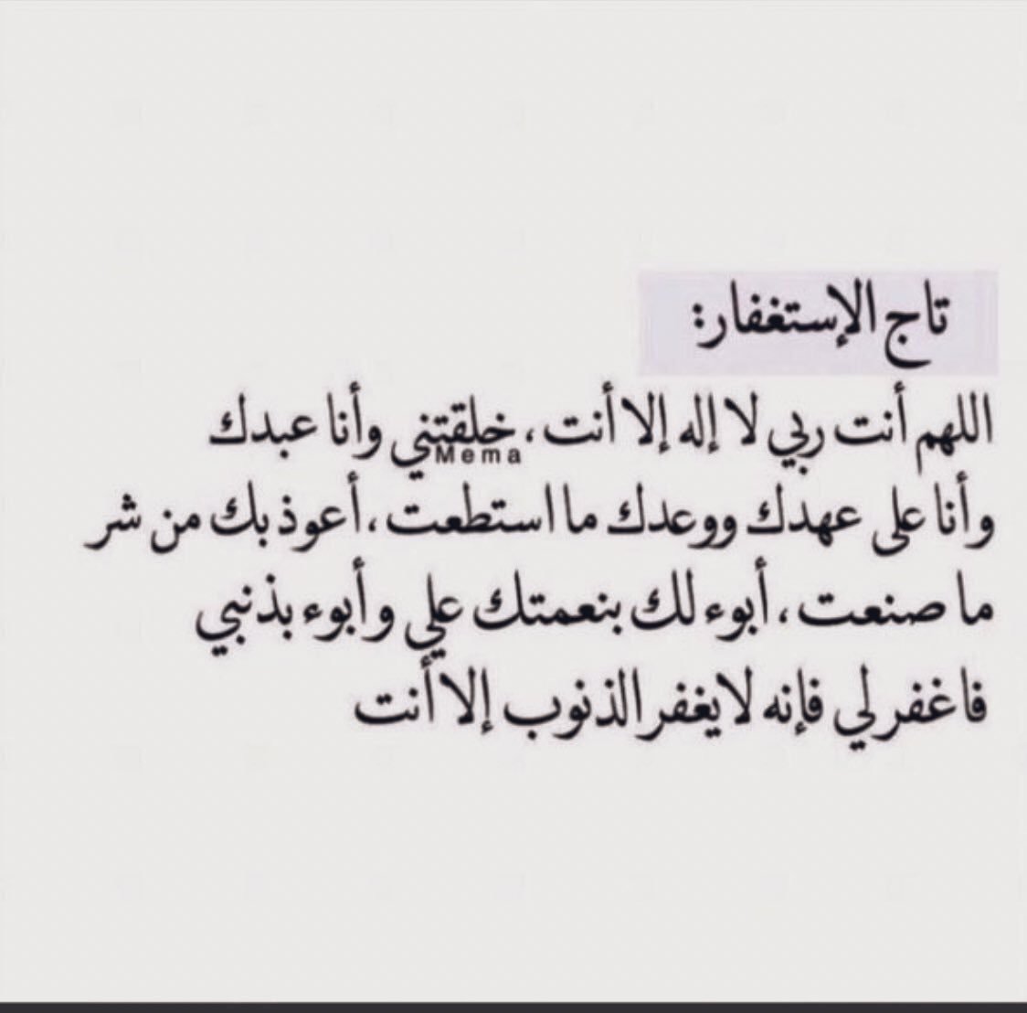 ALwafi44444's tweet photo. ✍🏻

ما أروعه
الاستغفار يفتح الأقفال
يشرح البال
يكثر المال
ويصلح الحال     `✉̸

'

↓˓❁⸀ https://t.co/ZnzxPelHq9
