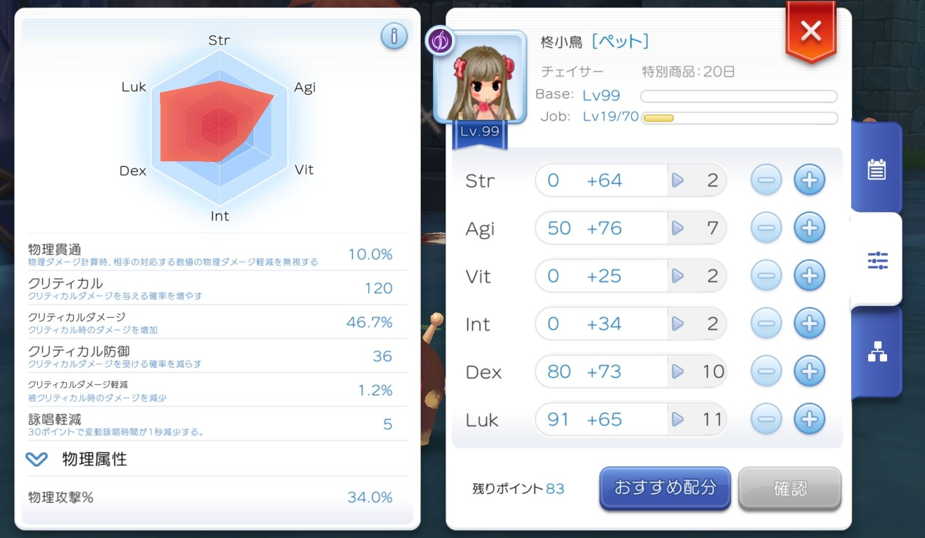 柊 弓チェイサーでのオークレディ狩りを初めて計測してみました クリ率100 クリ1 は大変ですが辛うじて確保です Luk156 52 武器ソルスケc 9 手帳登録1 コボc 10 アクセエンチャ 8 スカイホーン 5 石碑 4 8 Luk B料理