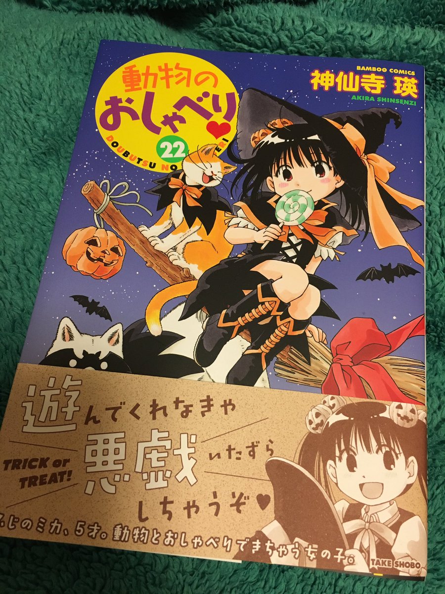 動物のおしゃべり 動物のおしゃべり