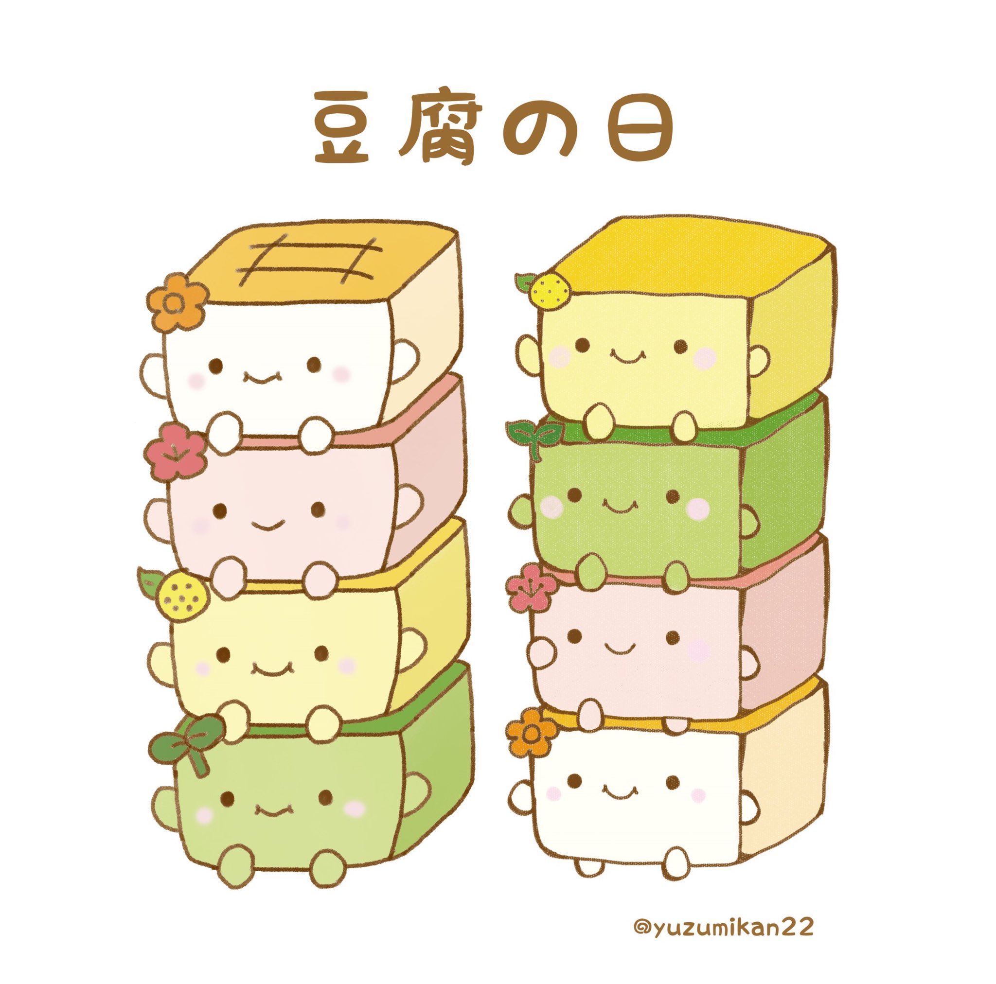 美栞 はんなり豆腐 ヮ 豆腐の日 久しぶりにはんなりちゃん描いた ヮ はんなり豆腐イラスト 豆腐の日 T Co A1n6f2nv4q Twitter 美栞 はんなり豆腐 ヮ 豆腐の日 久しぶりにはんなりちゃん描いた ヮ はんなり豆腐イラスト 豆腐の日 T Co A1n6f2nv4q Twitter