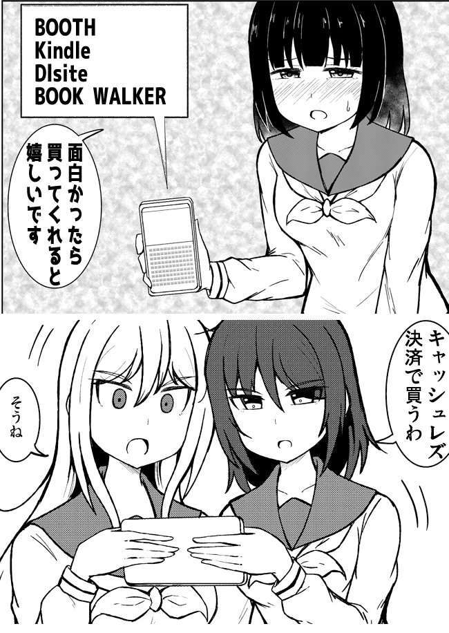 【宣伝】百合探偵少女 ～朱理推～の電子書籍を出しました!
Web公開した本編に加え、おまけ漫画2P×3カプの6ページが加わった合計67Pの内容です。
百合や推理ものが好きな人はぜひよろしくお願いします!

https://t.co/mUGIFPxV5q 